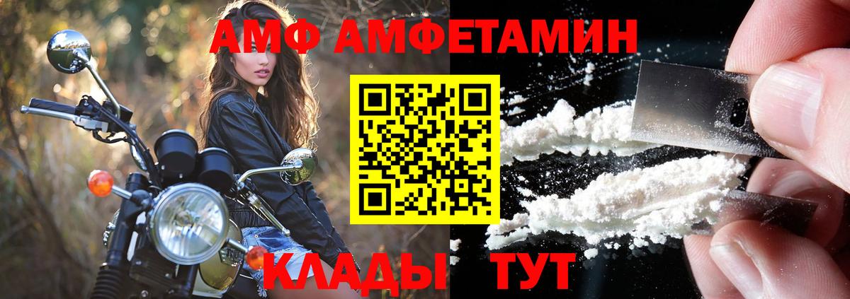Кохма  Amphetamine  Вход с VPN  АМФ  Amphetamine 97% 