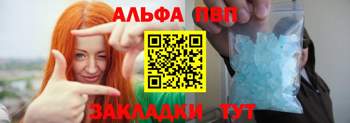 Alpha PVP  Вход с VPN  Кохма  APVP VHQ  A-PVP Соль  Alfa_PVP Crystall 