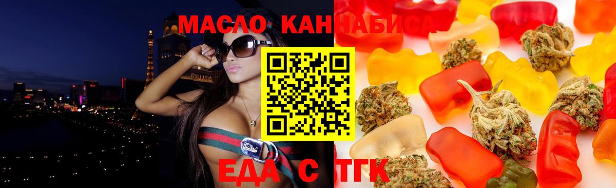 Кохма  Cannafood конопля  Вход с VPN 