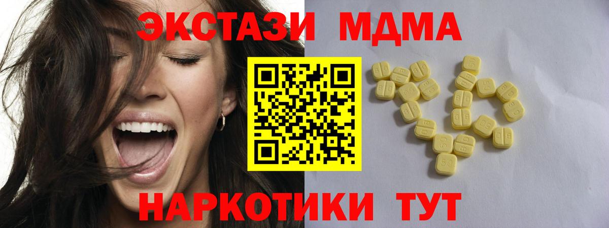 Кохма  закладка  Ecstasy ешки  Вход с VPN  Ecstasy 280мг 