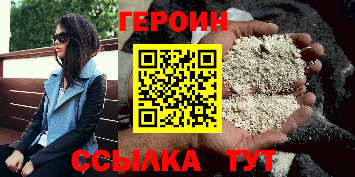 ГЕРОИН Афган Кохма