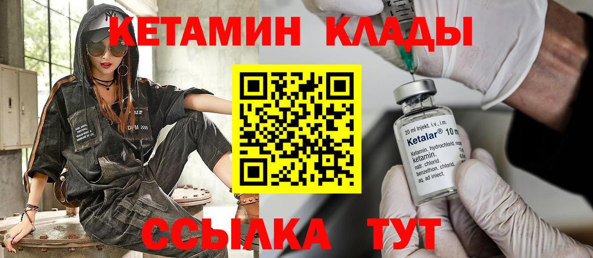 Кохма  Кетамин VHQ  Вход с VPN  Кетамин ketamine 