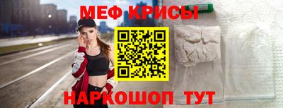 мяу мяу кристалл Конаково