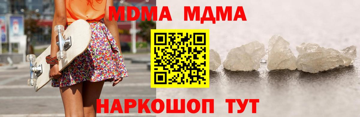 Мефедрон кристаллы  Канабис  Вход с VPN  Экстази  ГАШИШ  LSD-25  Кохма  A PVP СК кристаллы 