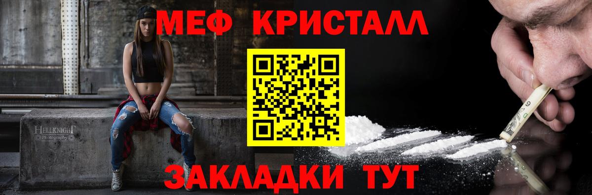 МЕФ VHQ  МЕФ  МЯУ-МЯУ мяу мяу  даркнет сайт  Вход с VPN  Кохма 