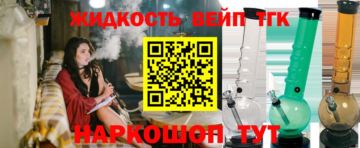 Дистиллят ТГК жижа Кохма